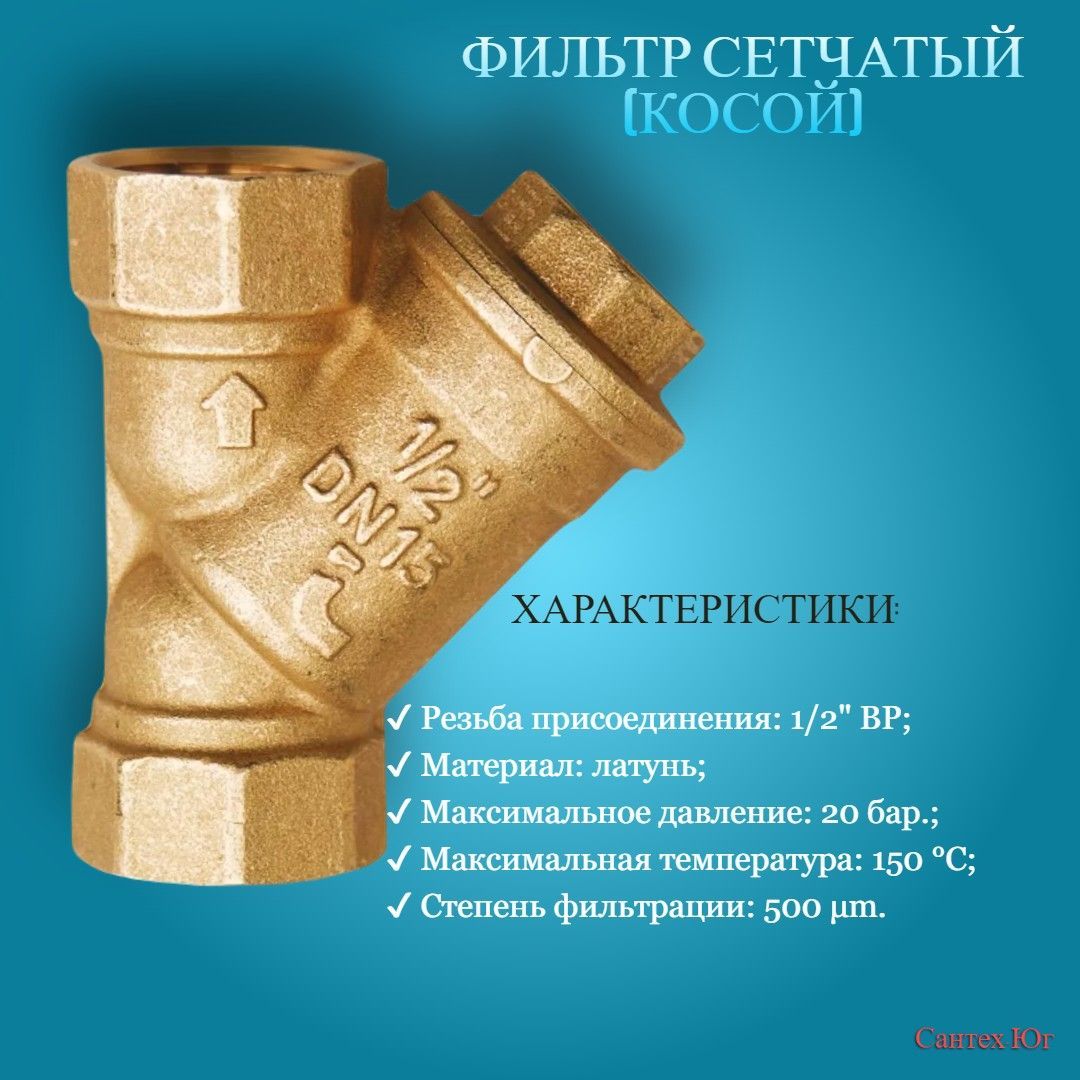 /вн. фильтр сетчатый 1 вр вр. фильтр сетчатый 1 вр вр. фильтр сетчатый 1 вр вр. фильтр сетчатый латунный danfoss fvr-d 15.