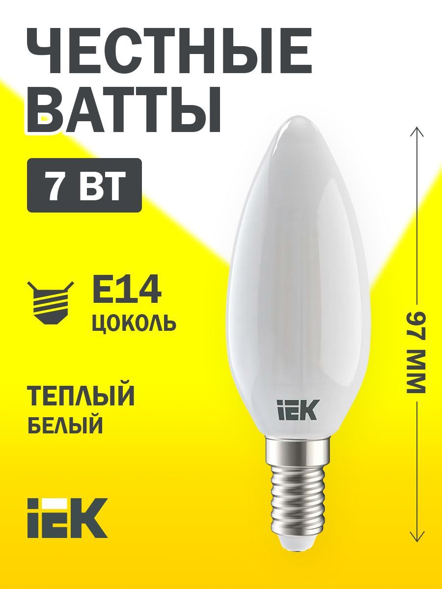 Iek e14. Iek e14