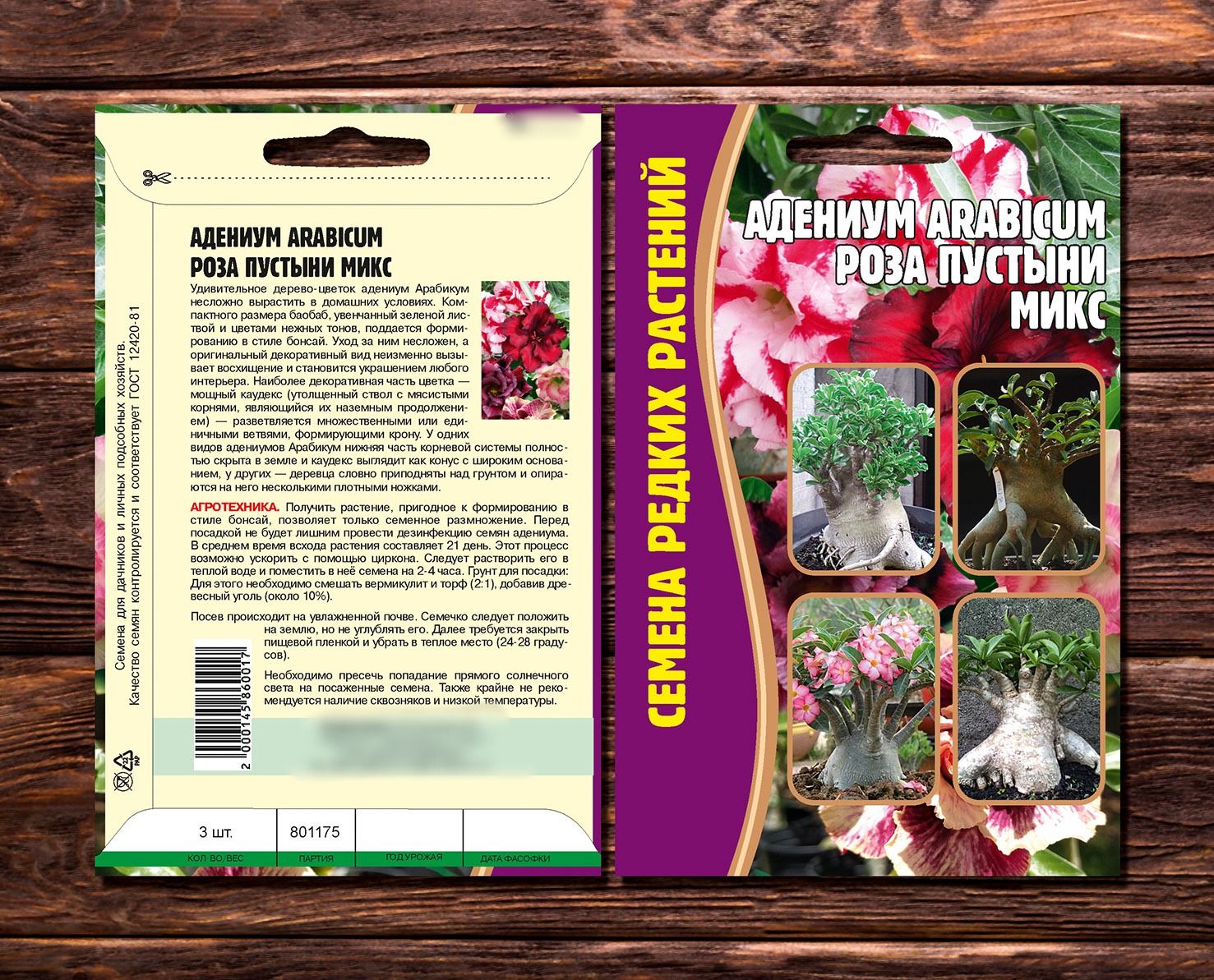 Грунт Для Адениума Купить Готовый