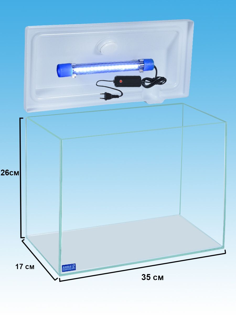 АКВАРИУМ 15л с белой крышкой и лампой 20см АКВАПАНОРАМА