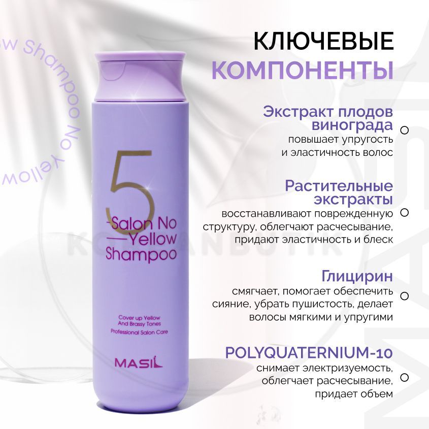 оттеночный шампунь для волос «life color» фиолетовый kapous 200 мл. бальзам оттеночный пепельный блонд anti-yellow effect concept 300 мл. оттеночный шампунь матрикс палитра. шампунь для тонирования седых волос, 300 мл. фрэш ап бальзам концепт фреш оттеночный.