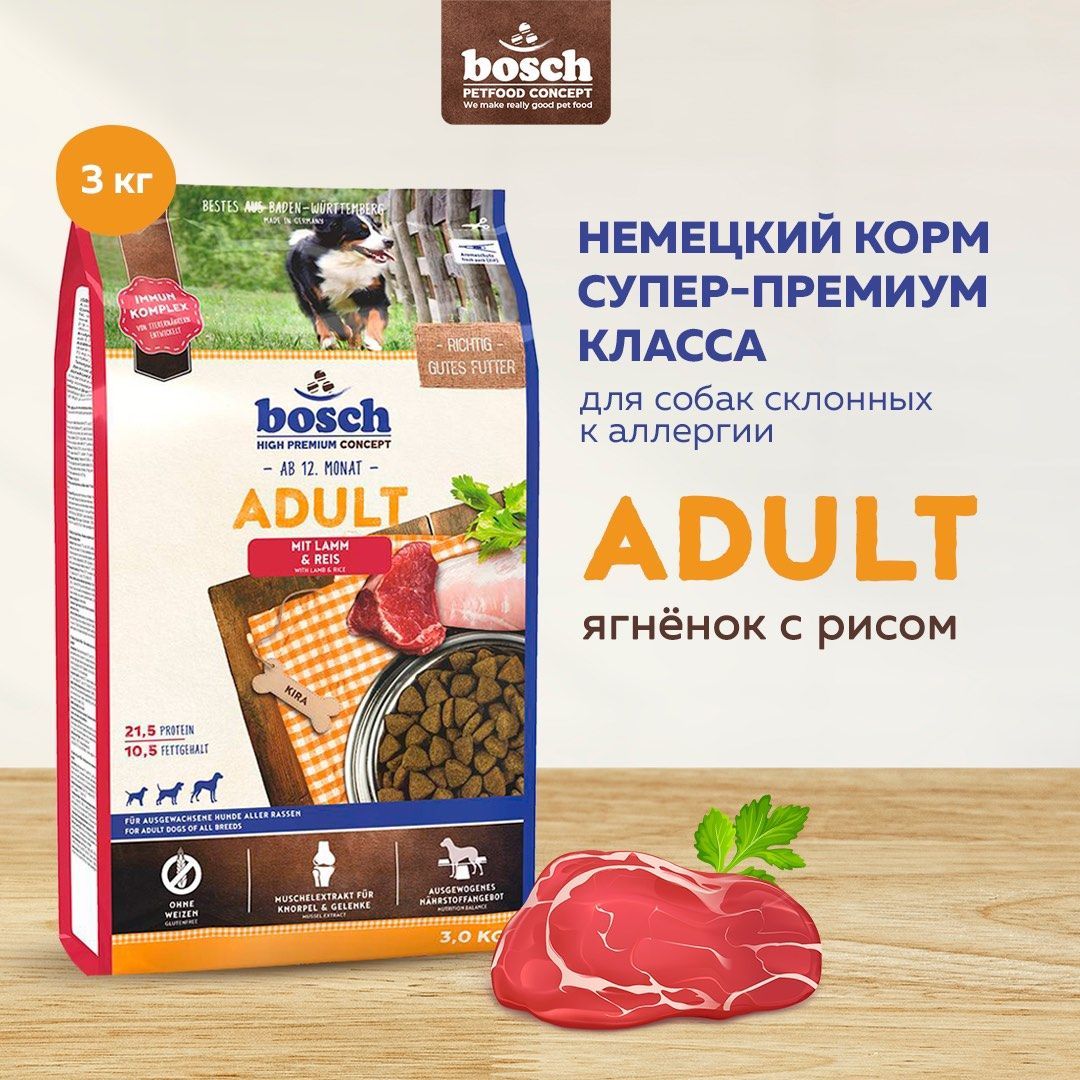 Bosch Lamb Rice 15 Кг Купить