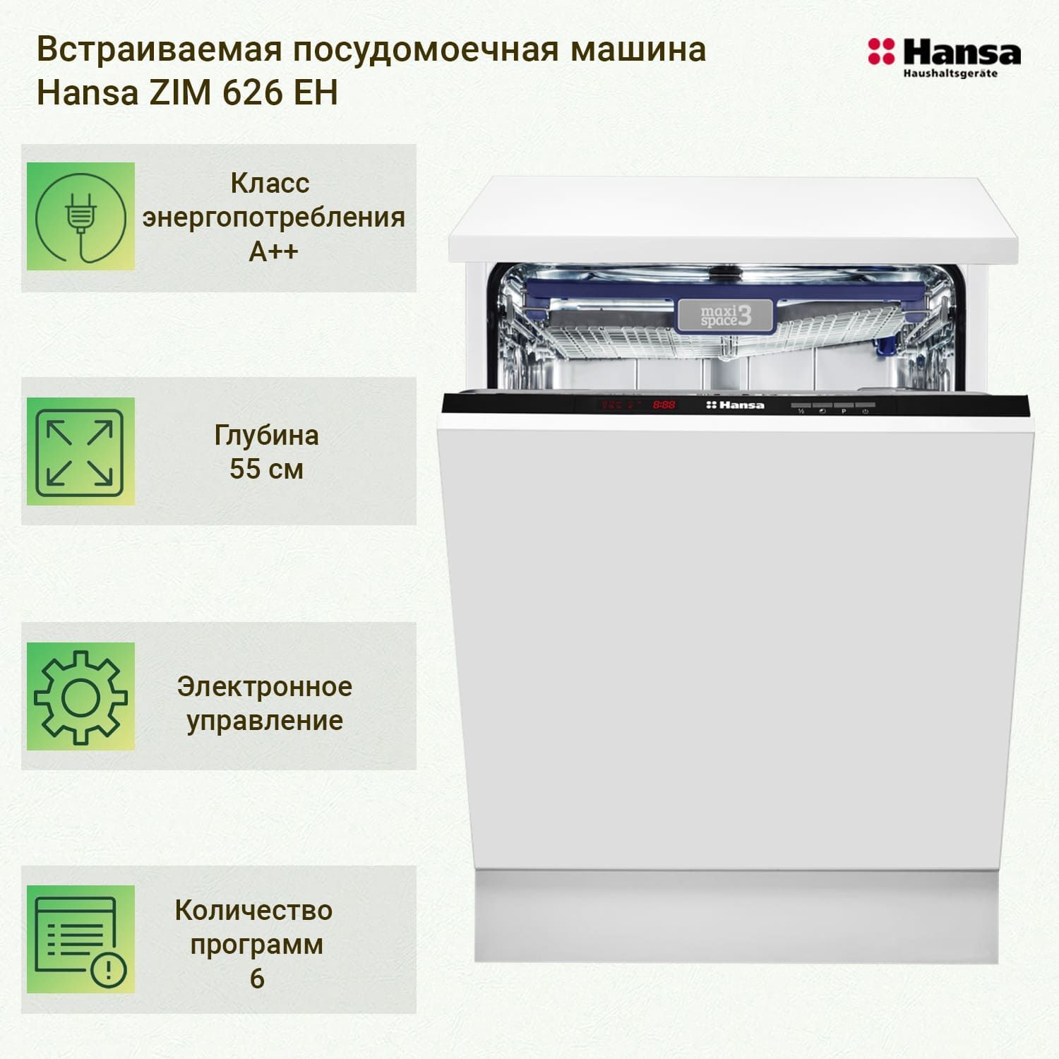Hansa maxi space 3 замена предохранителей Встраиваемая посудомоечная машина Hansa ZIM626EH, ширина 59,8 см, 3я корзина (Ma