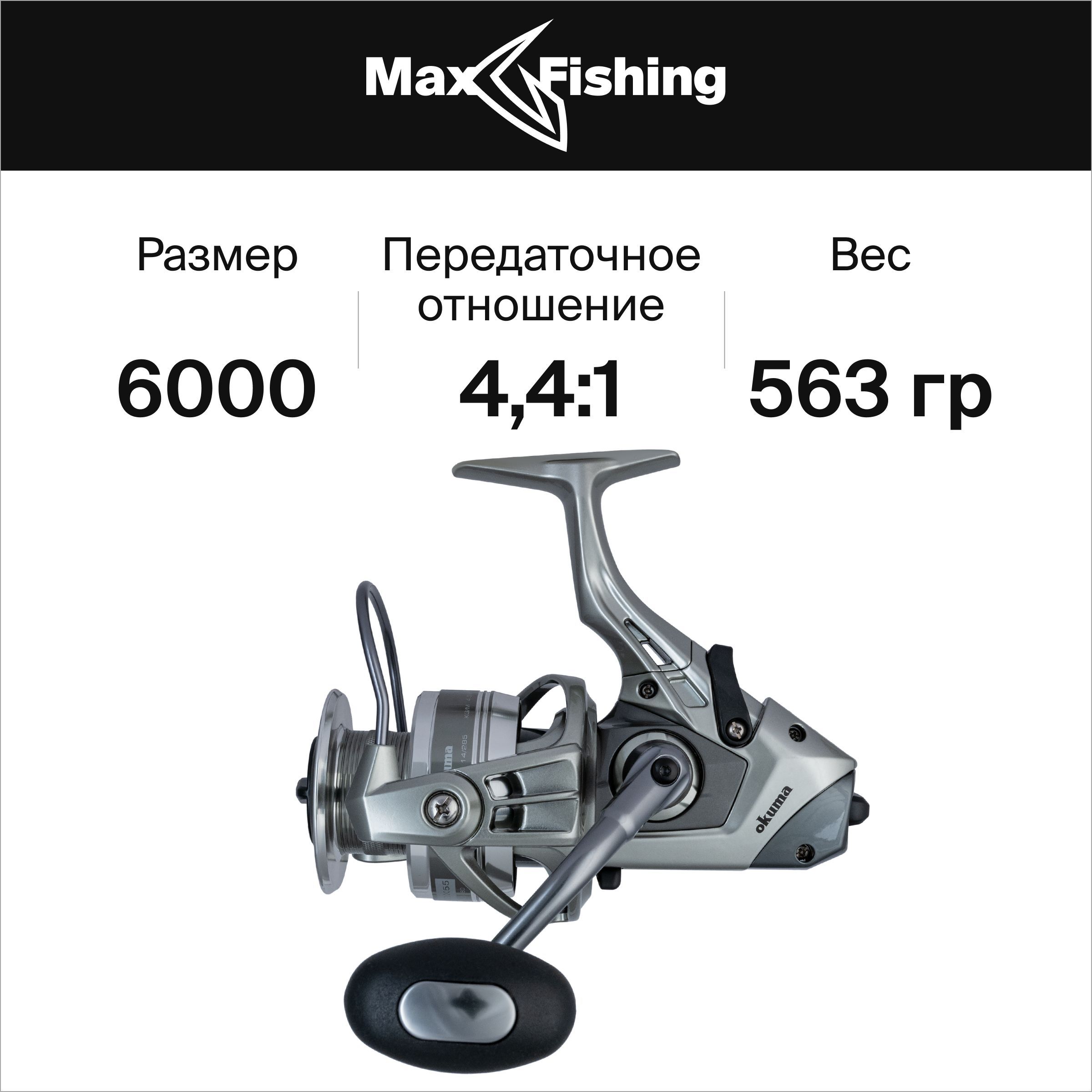 Катушка Okuma Coronado Св55 Купить В России