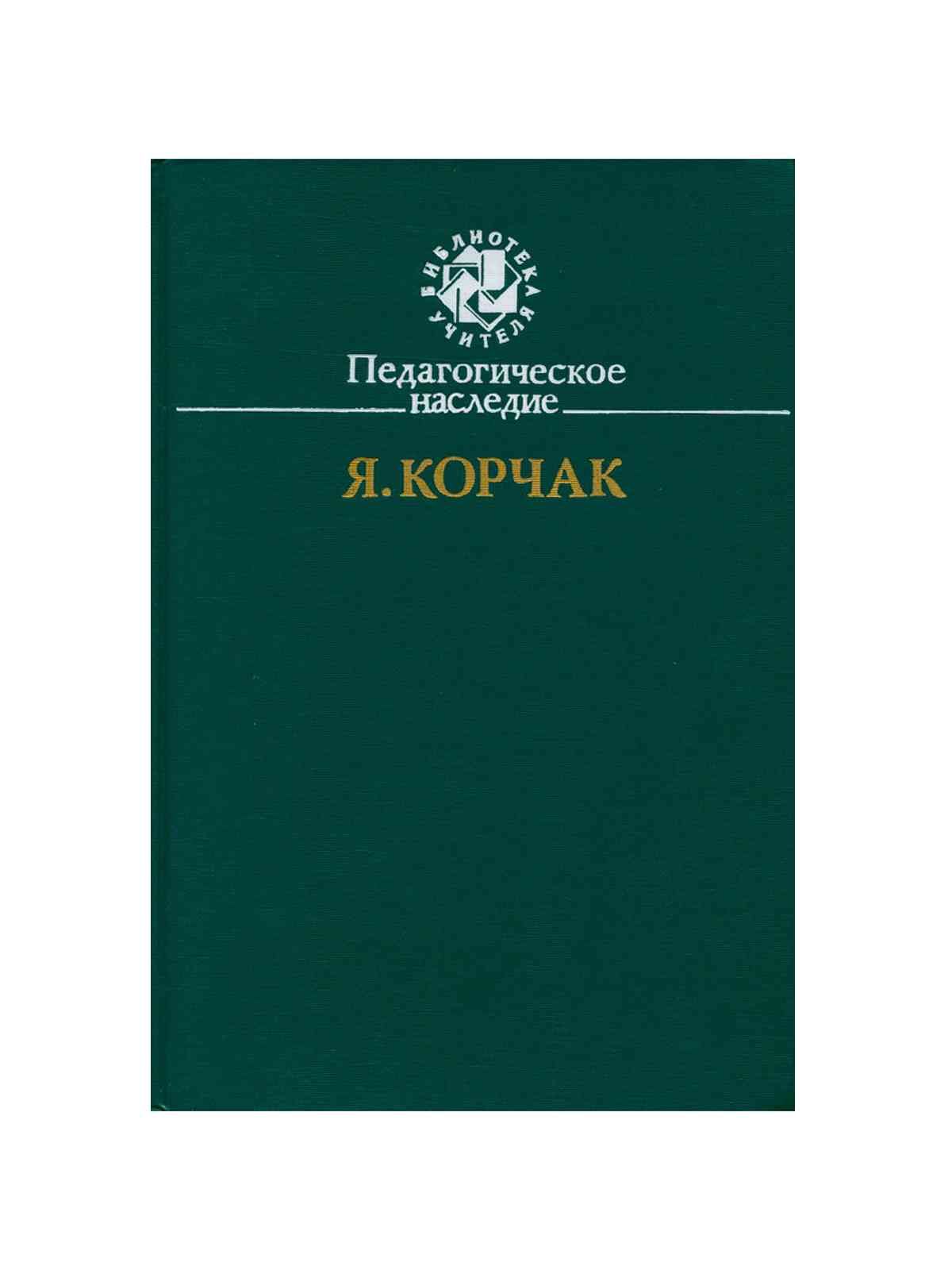 Педагогическое наследие. Литературность философии. Педагогическое наследие белинский герцен чернышевский добролюбов. , локк д. , локк д.