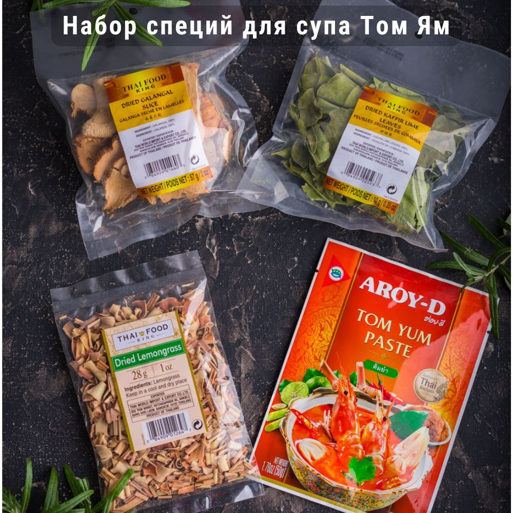 Готовый Набор Для Том Яма Купить