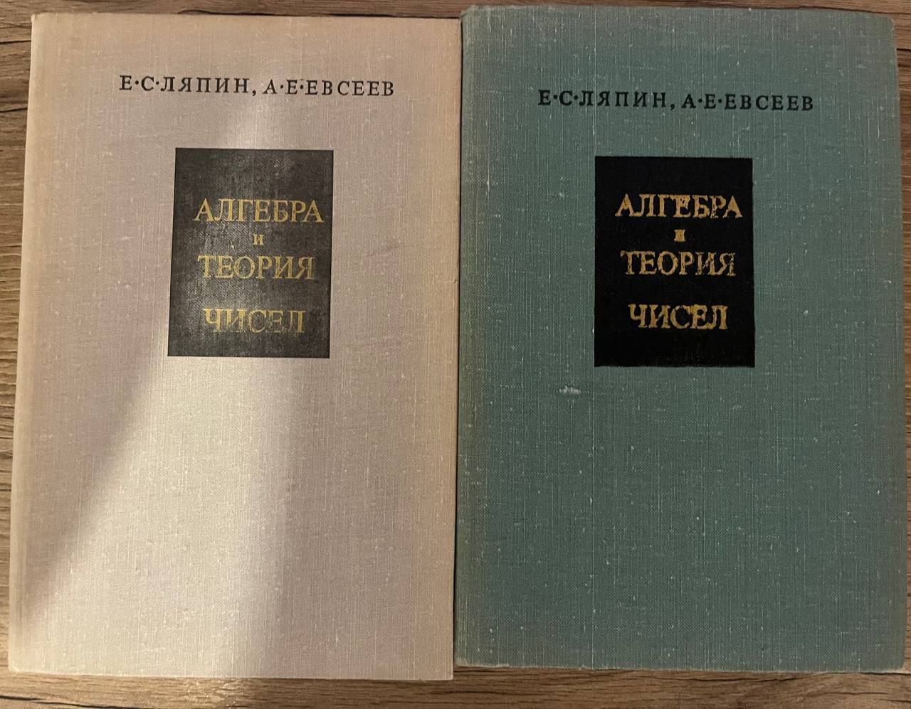 Куликов алгебра и теория чисел упражнения. Алгебра и теория чисел. , устинов а. Алфутова устинов алгебра и теория чисел. Б.