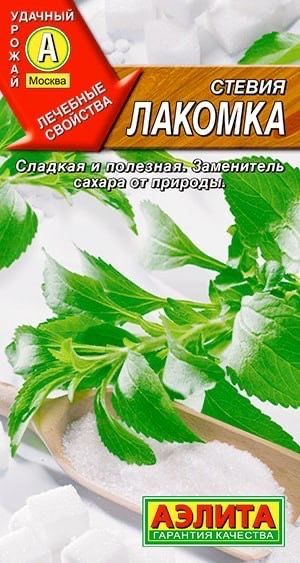 Семена Стевии купить на OZON по низкой цене