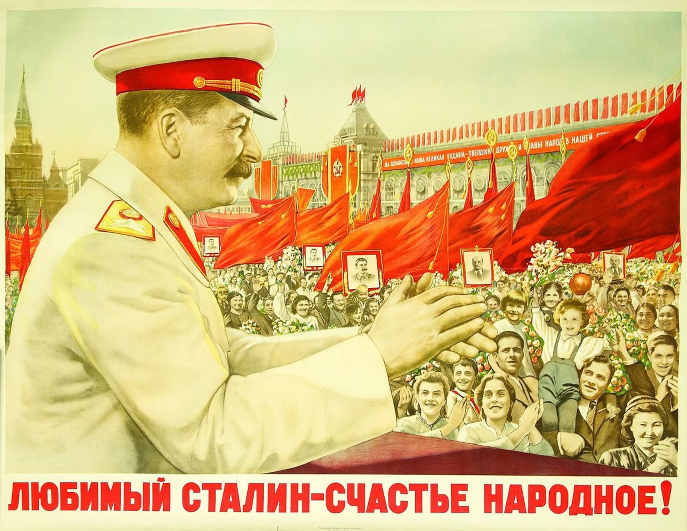 Народные лозунги. Плакат Сталин Светоч коммунизма. Культ личности Сталина плакаты. Любимый Сталин счастье народное плакат. Культ личности Сталина Платакы.