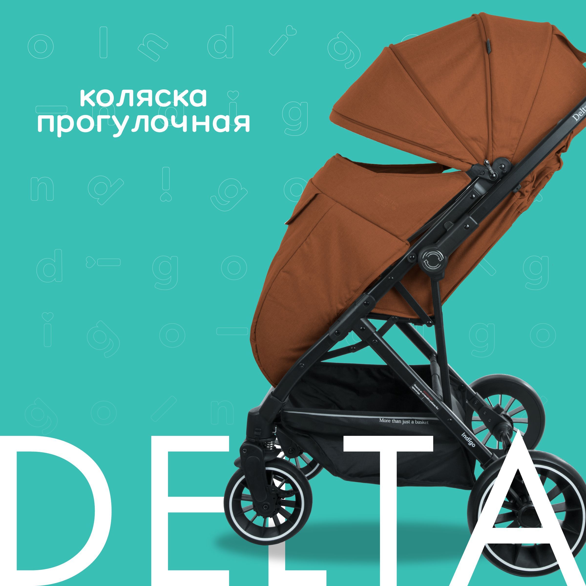 Коляска Indigo Delta. Индиго Дельта. Indigo Delta. Indigo Delta отзывы.