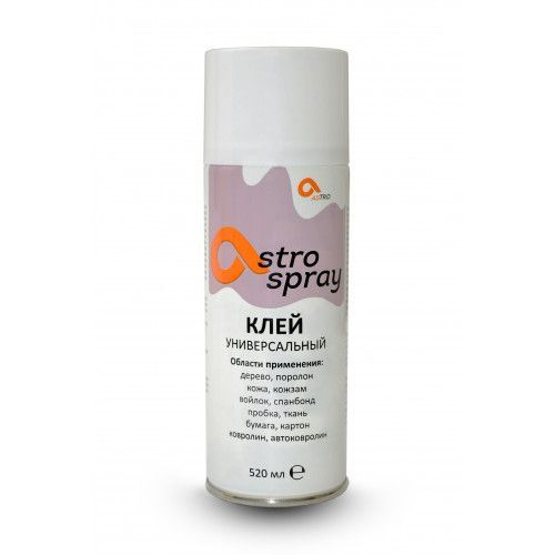 Клей-спрей мебельный Astrospray (баллончик) для поролона универсальный хозяйственный, цвет белый/красный