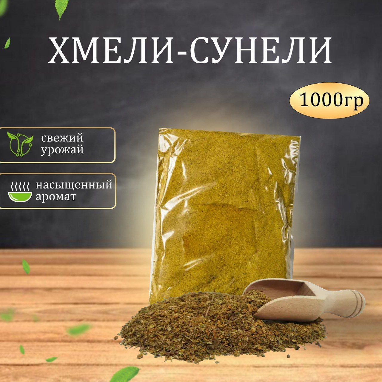 Специи, семена и сушеные овощи Relish купить в интернет-магазине OZON