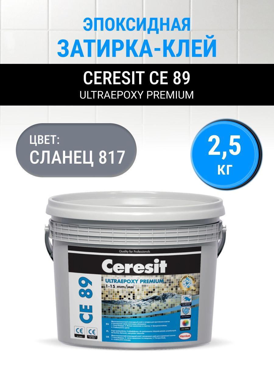 Затирка Церезит 2800 г - купить в интернет-магазине OZON с доставкой по  России (895771831)
