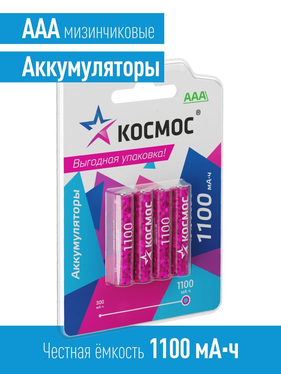 АккумуляторныебатарейкиААА(HR03)1100mAh,мизинчиковые4шт. - АКБ AAA