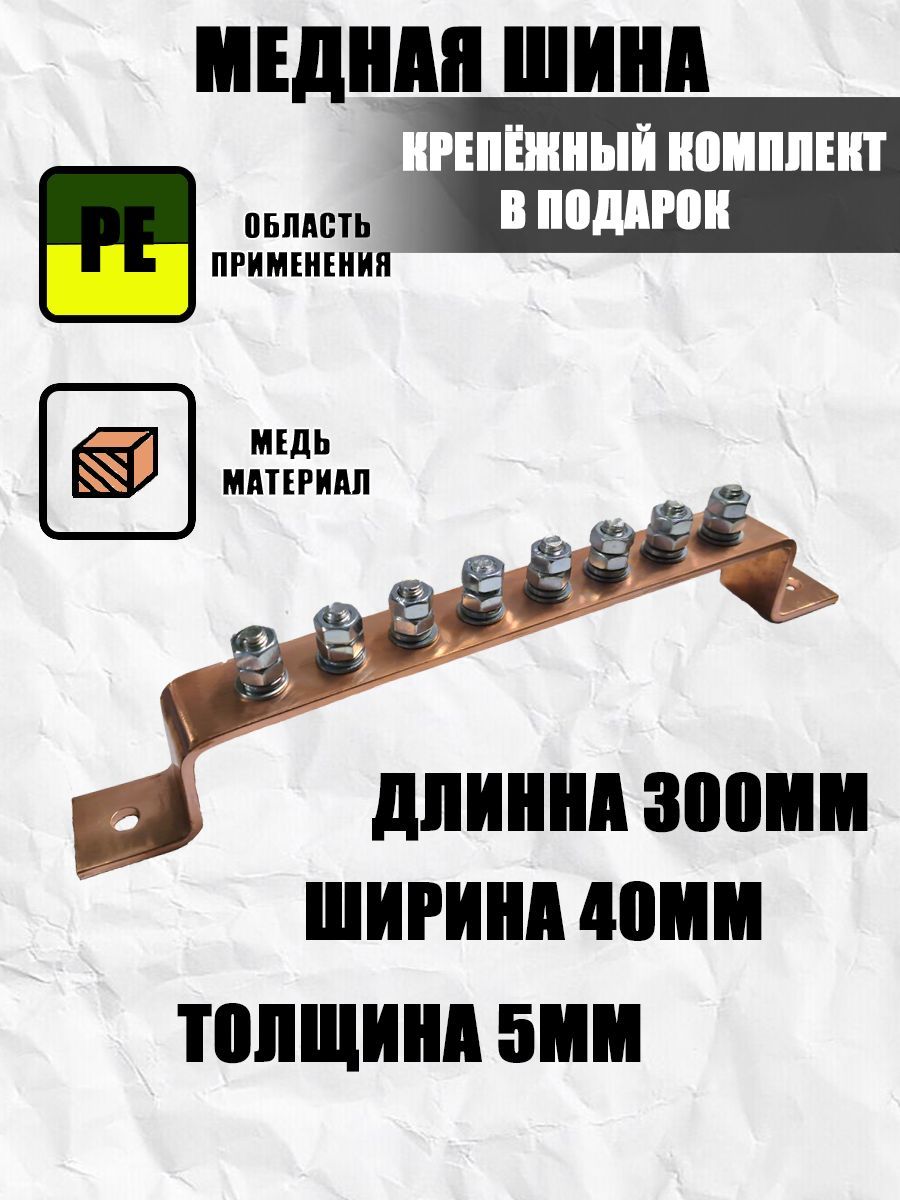 Купить Шину Медную Цены
