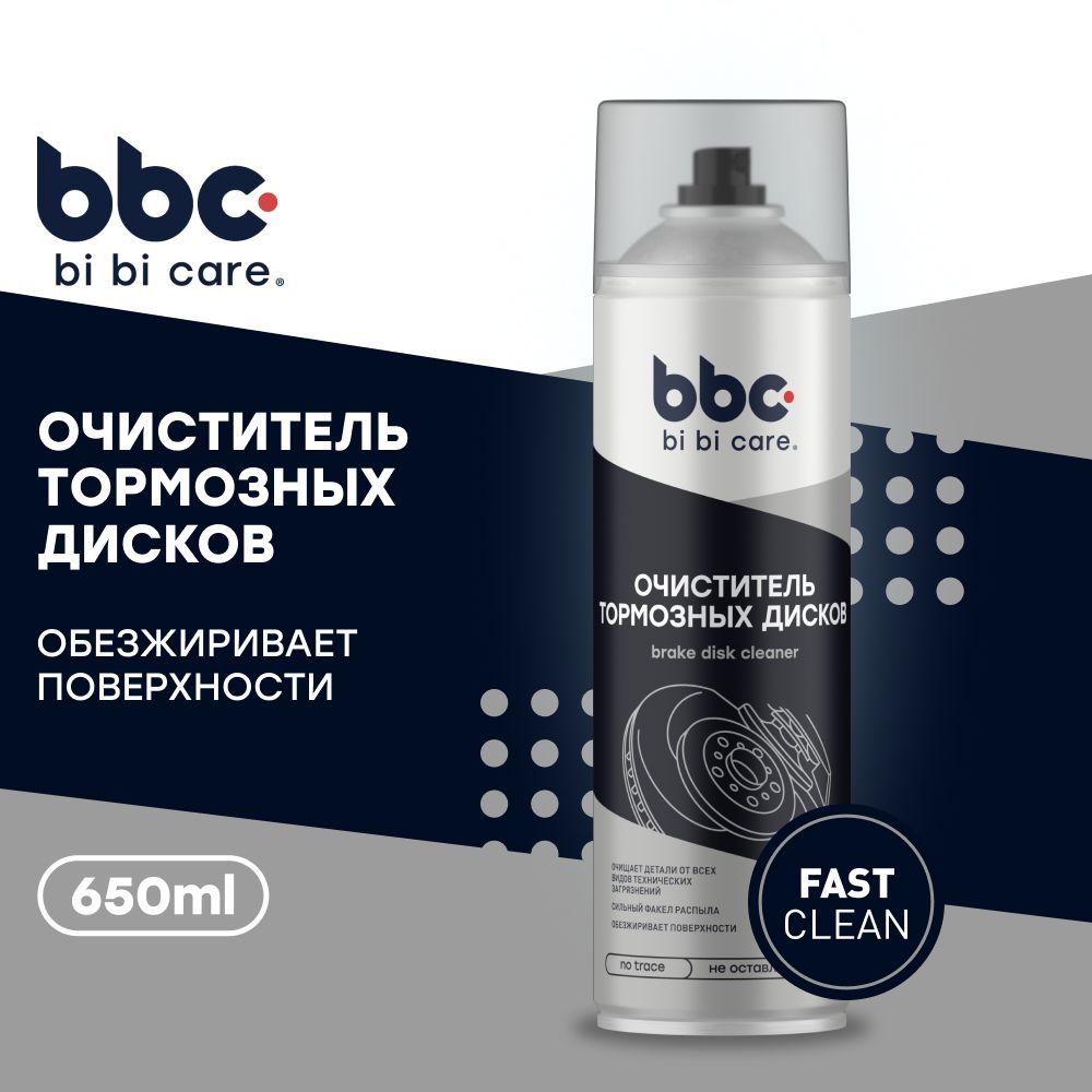 BiBiCare Очиститель тормозов Аэрозоль, 650 мл, 1 шт. 