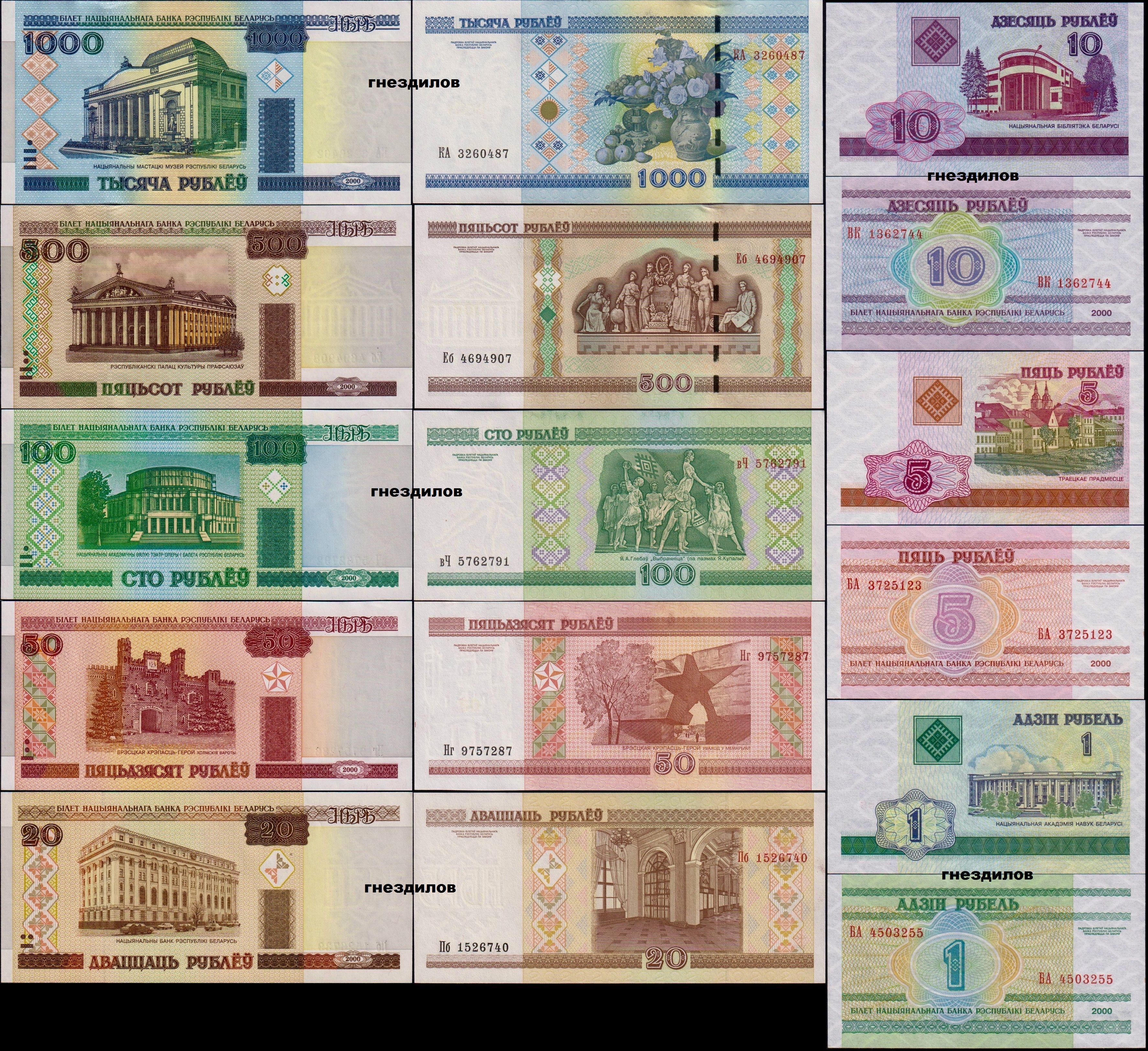 20 белорусских рублей фото