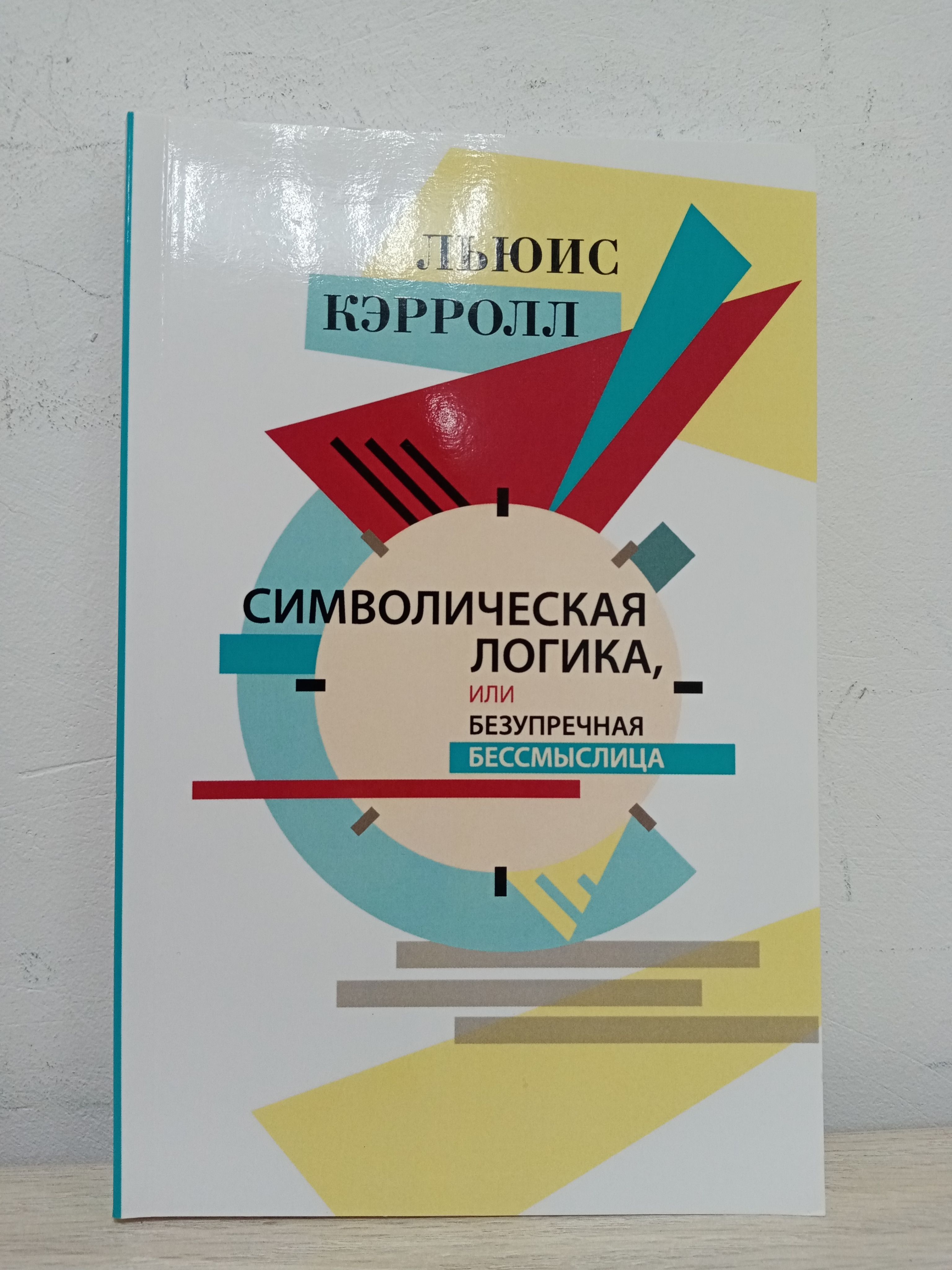 Символическая логика это. Дидактические материалы по алгебре. Алгебра 7 дидактические материалы. Алгебра 7 класс дидактические материалы. Дидактика по алгебре 7 класс
