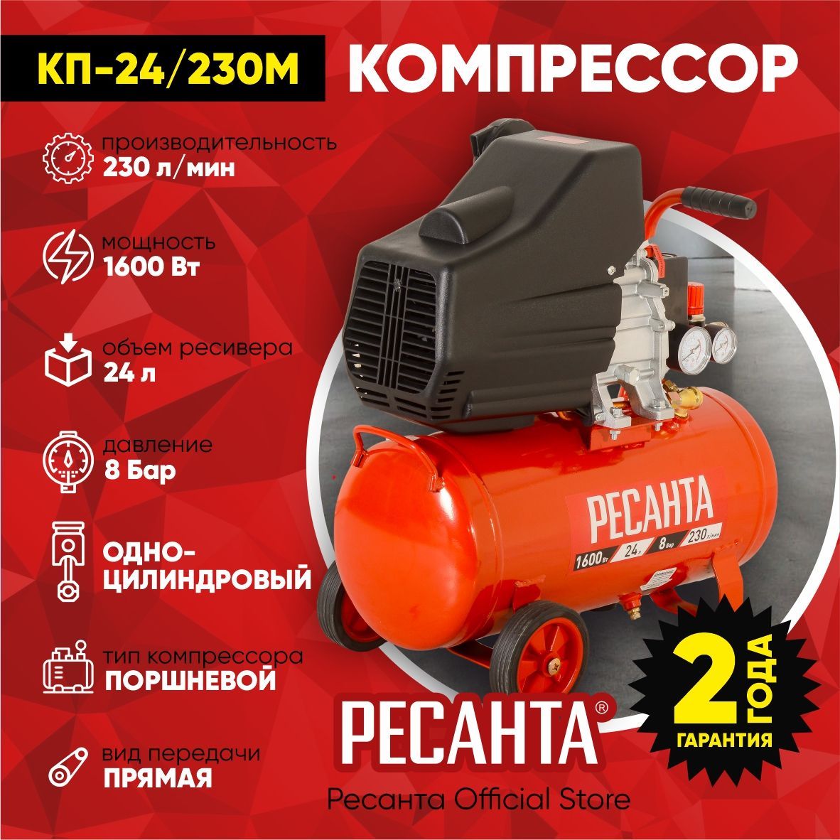 Кп 24 230м ресанта Кп 24 230м ресанта