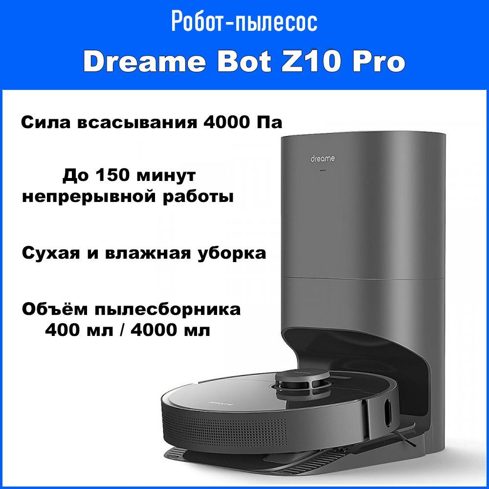 Dreame bot 10 pro