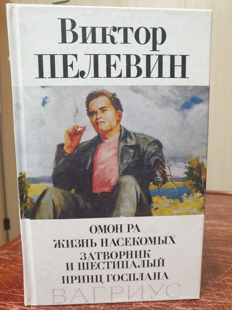 Пелевин шестипалый. Книга про шестипалого.