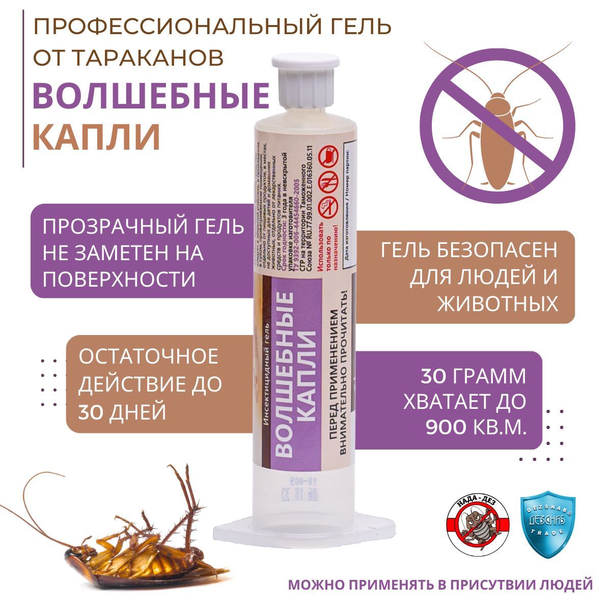 Гелевые Капли Маркова Купить В Ярославле