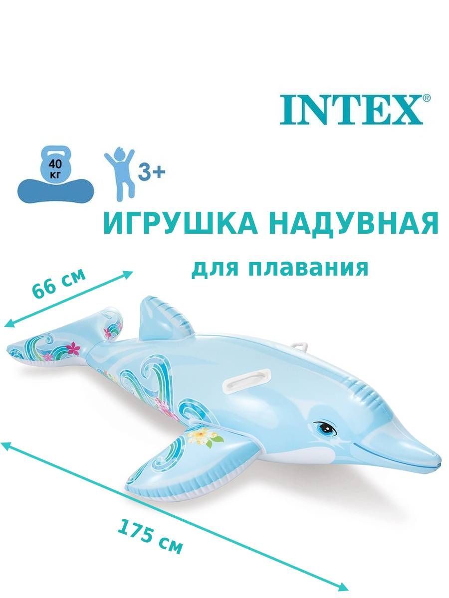 Матрас надувной Intex matras dly plavaniy 175 - купить по выгодной цене в  интернет-магазине OZON (269055760)