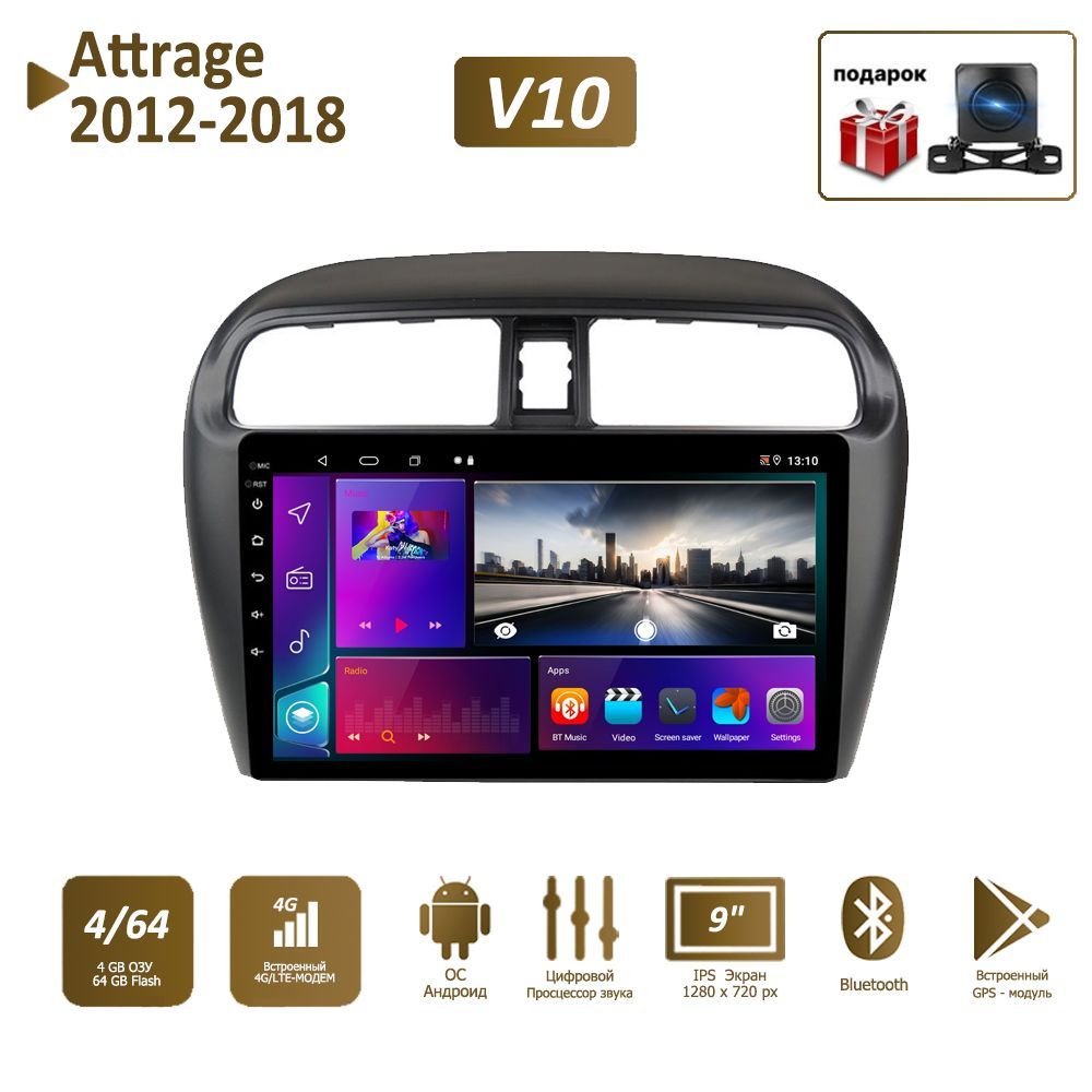 Штатная магнитола 720P 4+64Гб для Мицубиси мираж/Mitsubishi Mirage Attrage  2012-2018 2 DIN Android Auto Carplay Gps Мультимедиа автомабиля2 DIN -  купить в интернет-магазине OZON с доставкой по России (901849838)