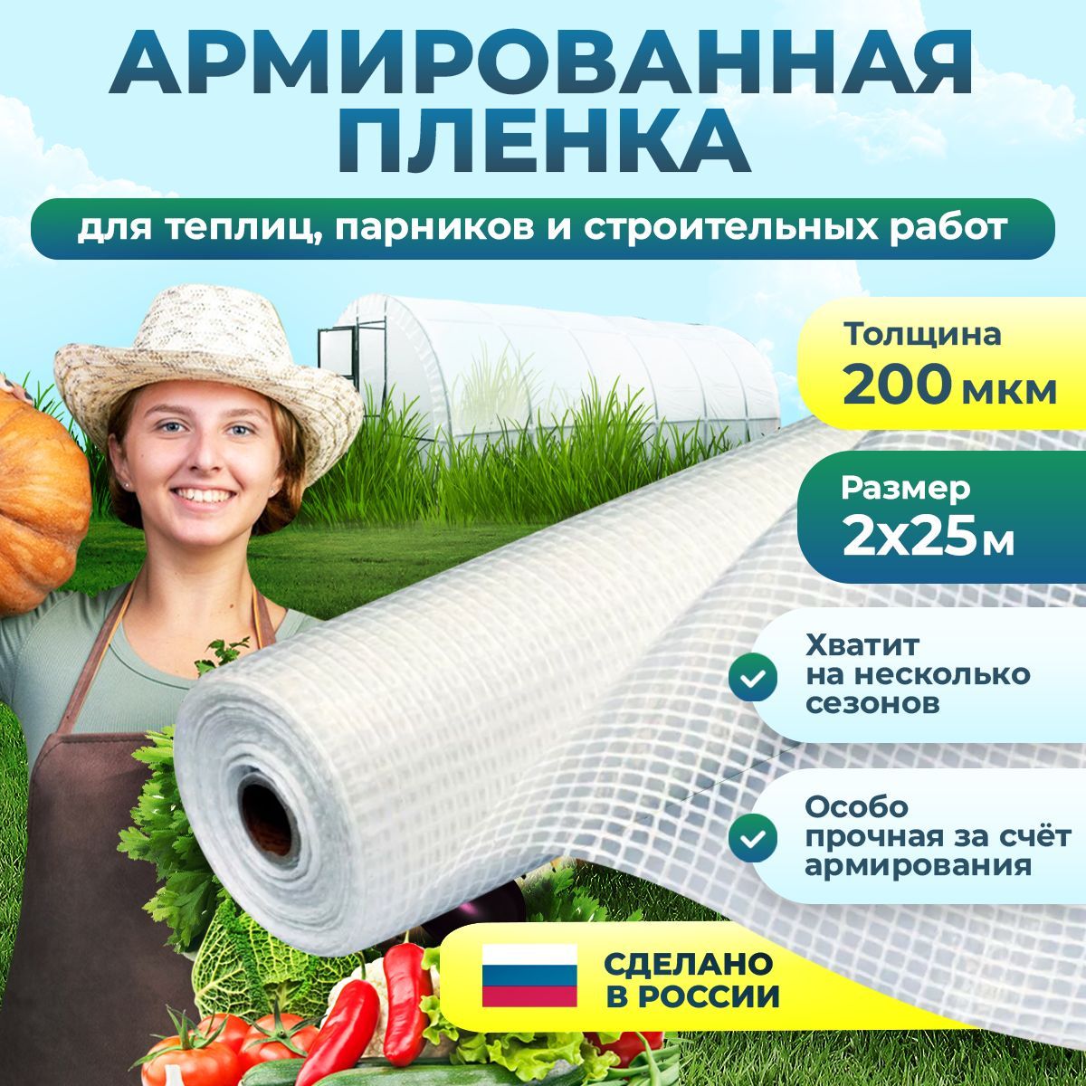 Укрывная полиэтиленовая пленка купить на OZON по низкой цене