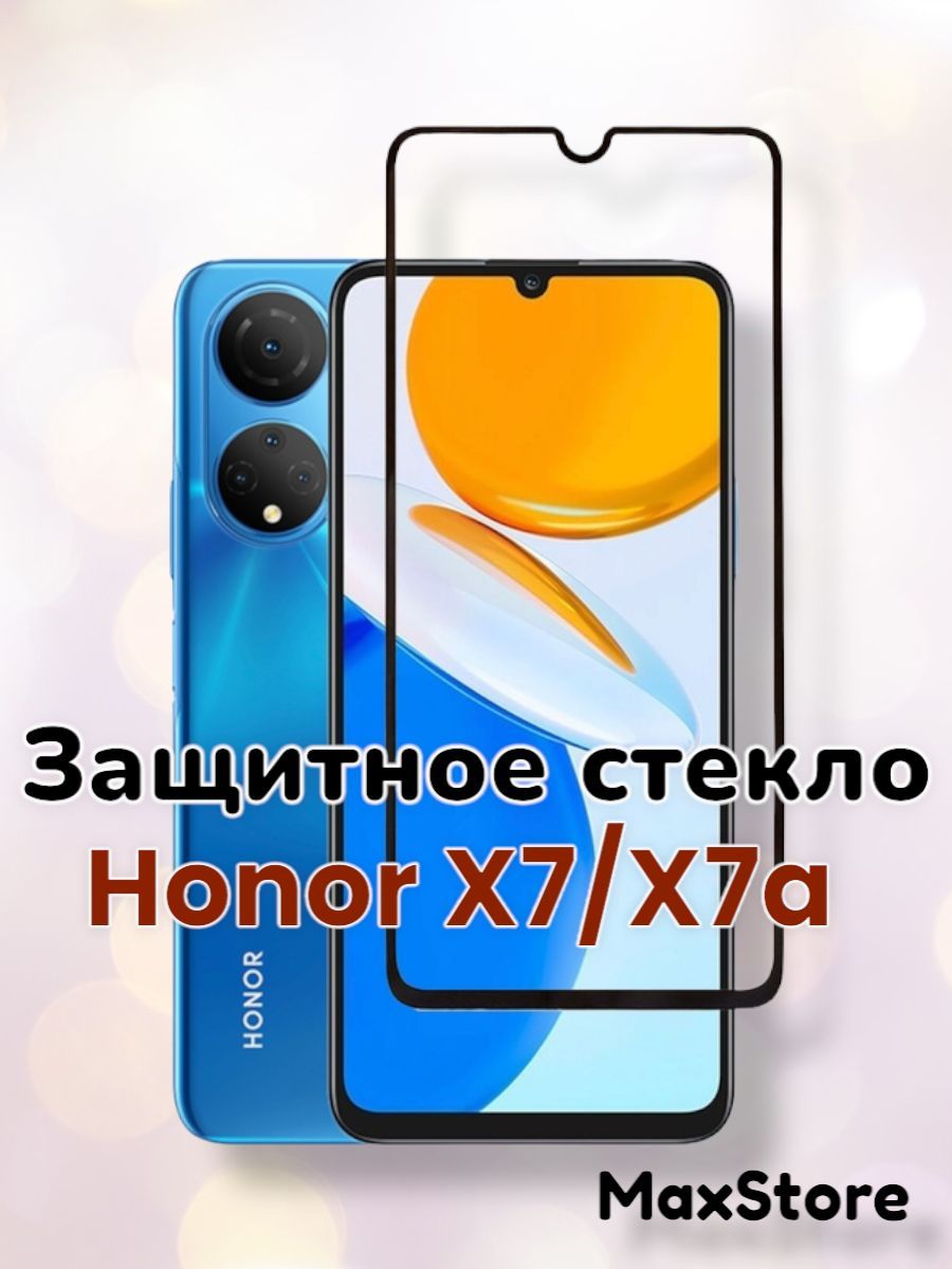 Защитное стекло 9D (полное покрытие) для Honor X7 (2022)/Honor X7a (2023)/ стекло с полной проклейкой на Хонор икс 7 х7 2022 х7а икс7а - купить с  доставкой по выгодным ценам в интернет-магазине OZON (794022928)