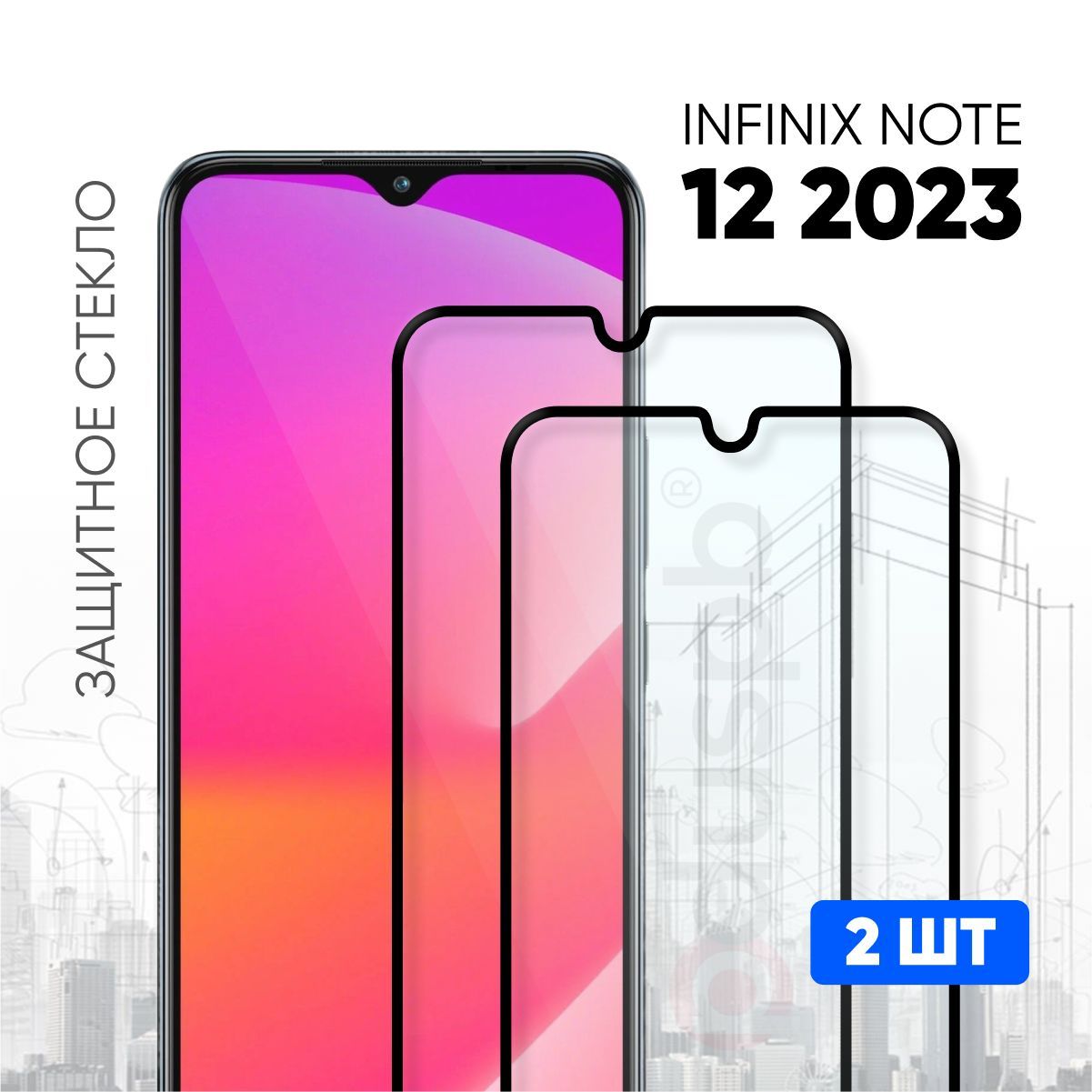 Infinix Note 12 2023. Infinix 2023. Infinix Note 12 2023 обои.