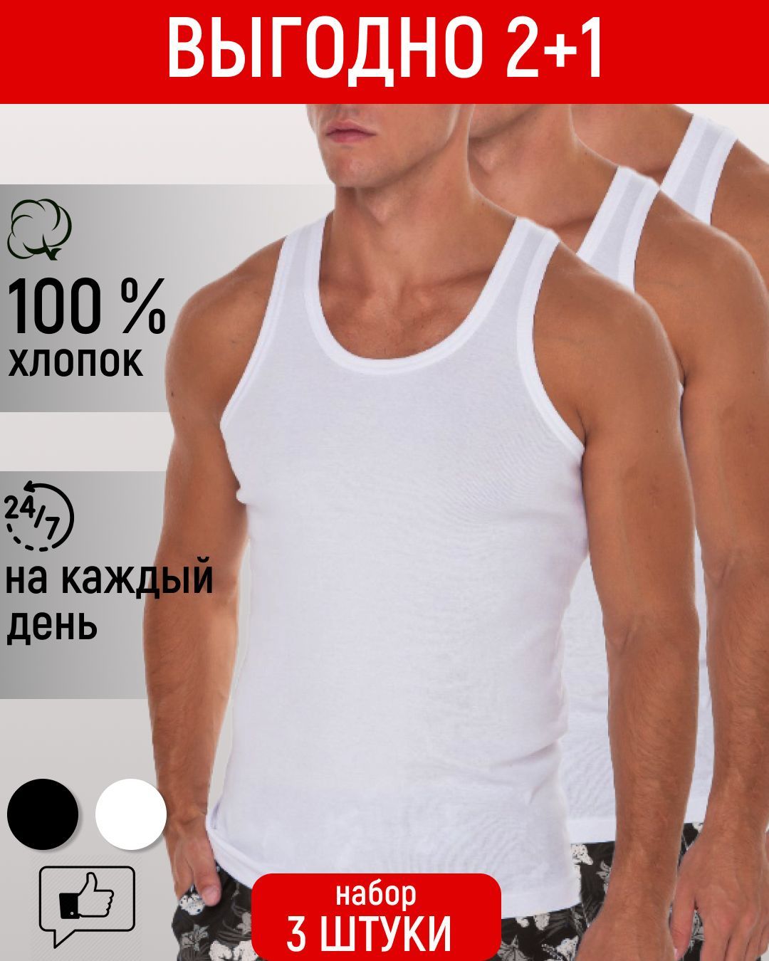 Комплект маек LIDER