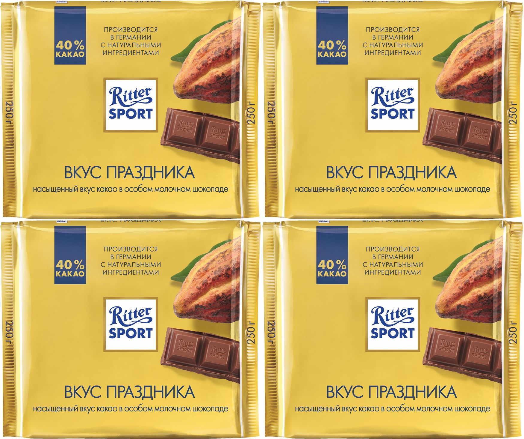 Шоколад Ritter Sport Вкус праздника молочный, комплект: 4 упаковки по 250 г