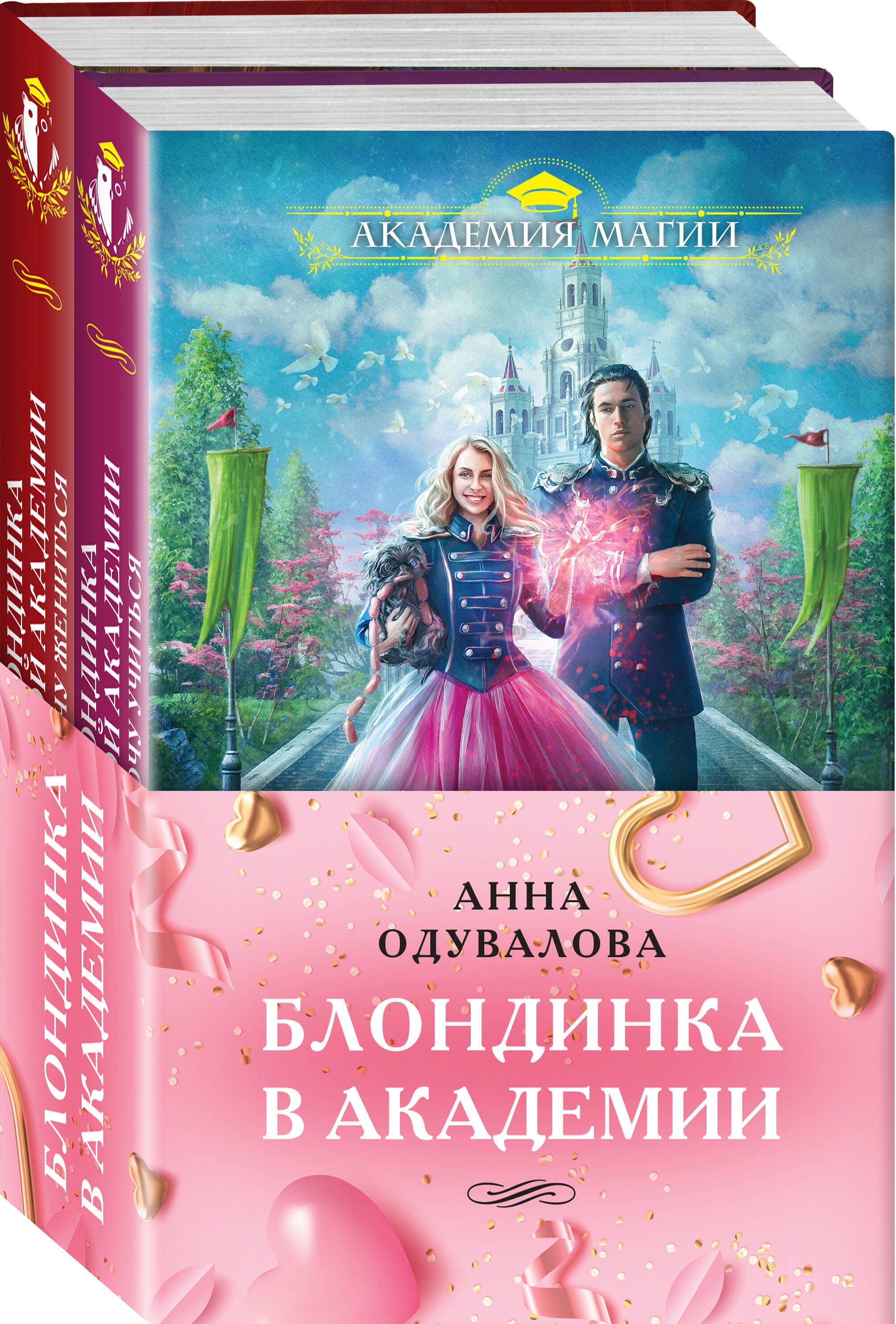 Блондинка книга