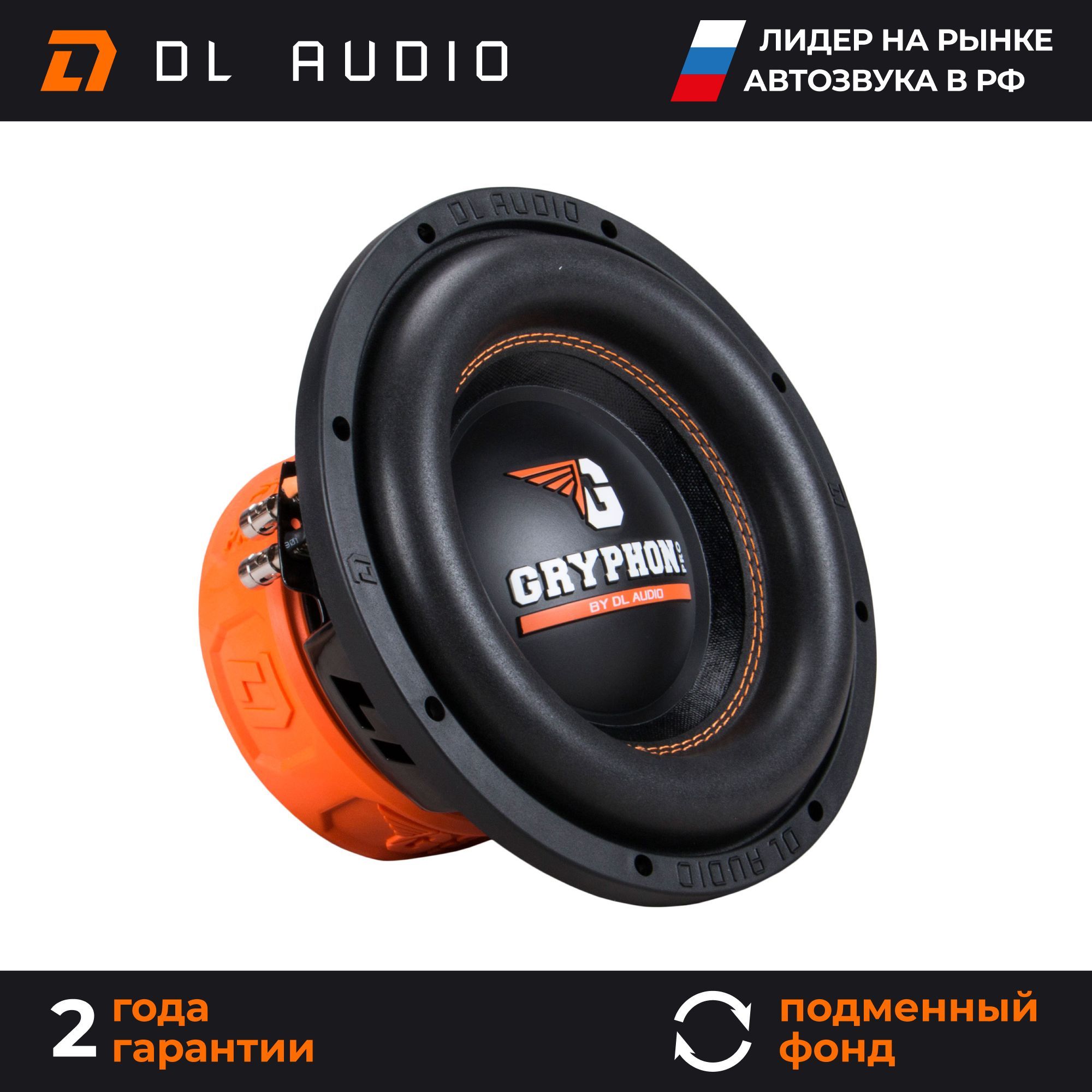 Dl Audio Gryphon Pro 69 Купить