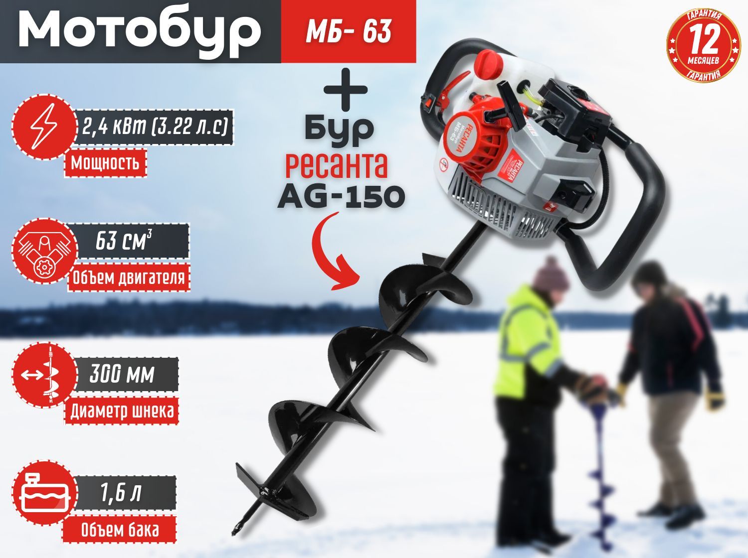 Ресанта мб 63. Мотобур МБ-52 Ресанта. Мотобур Ресанта МБ-63 какой редуктор.