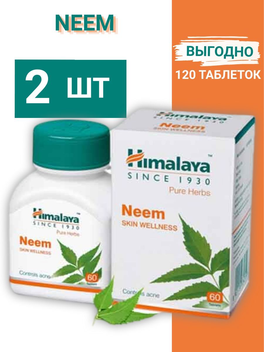 Капсулы Himalaya Neem Skin Wellness