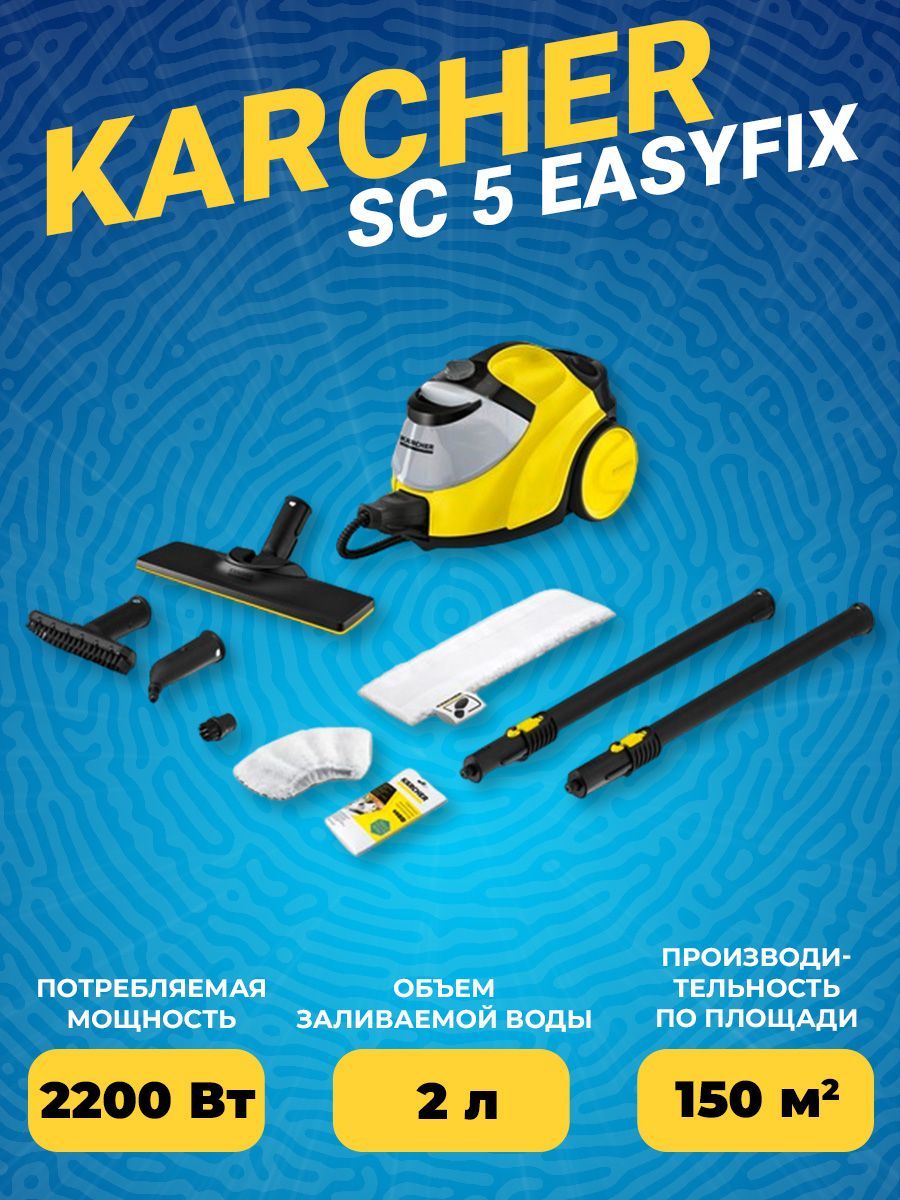 пароочиститель krausen yellow steam отзывы фото 79