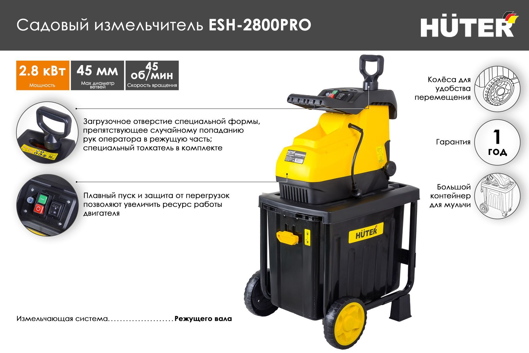 Huter esh 2800pro