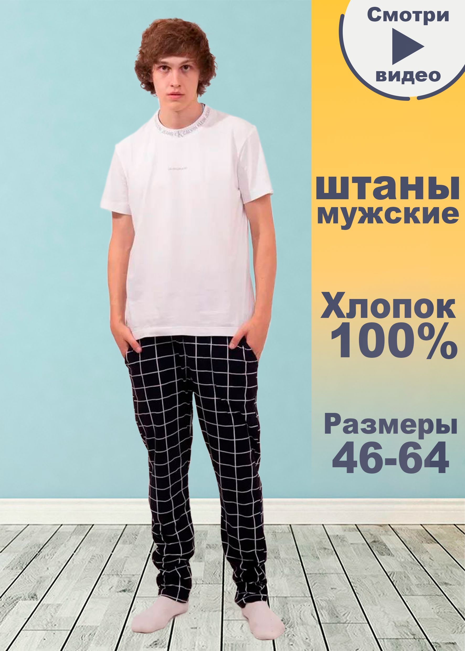 Брюки RADI Одежда для дома