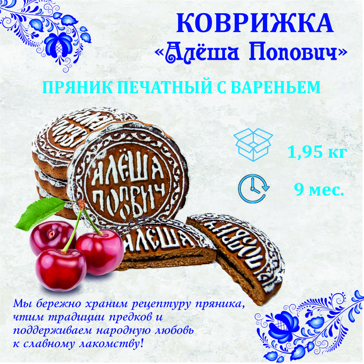 Тульский Пряник 1 кг — купить в интернет-магазине OZON по выгодной цене