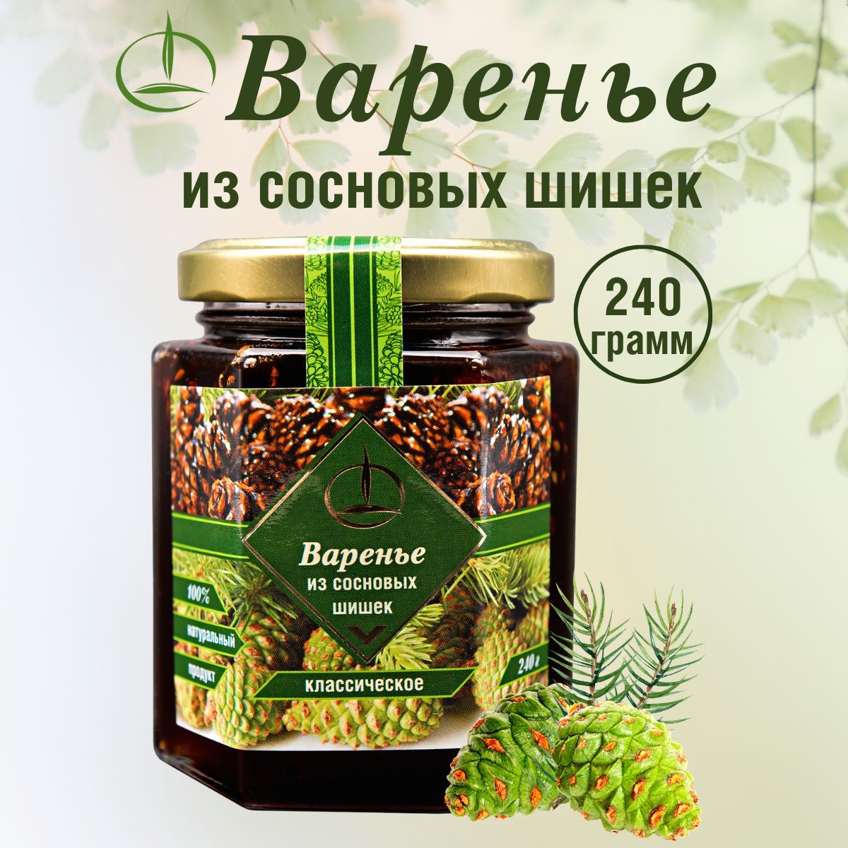 Варенье из сосновых шишек 240 гр.