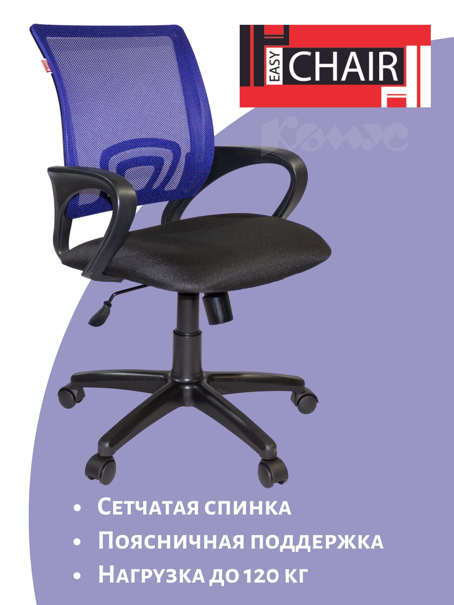 Кресло офисное easy chair 304