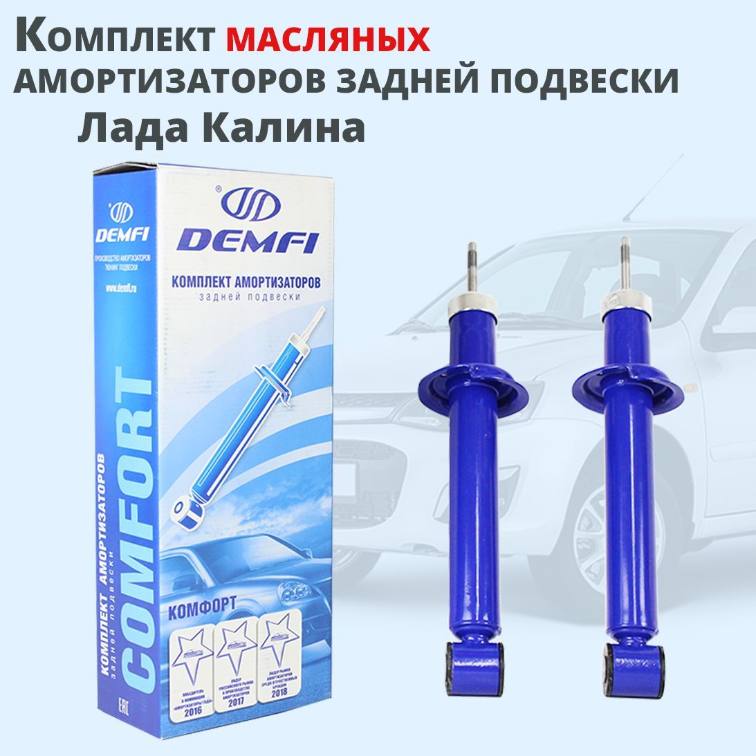 Стойки Демфи Гранта Купить