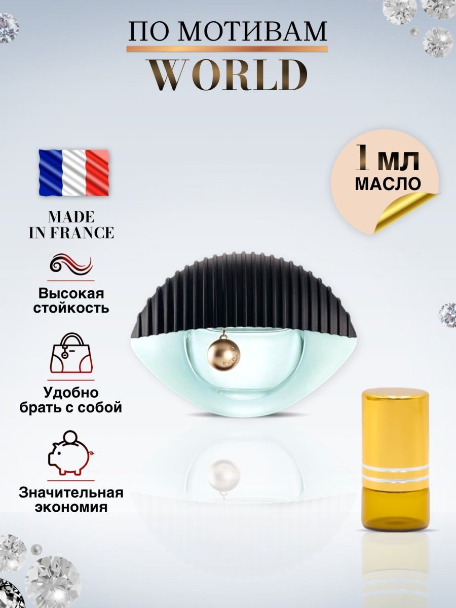 World 1 OZON 915398003