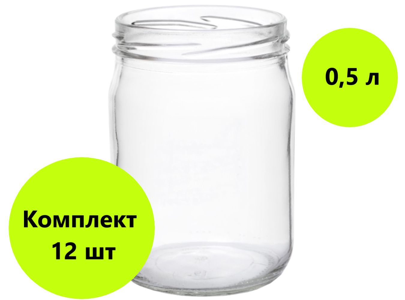 Банкидляконсервированиявинтовые0,5л,12шт.,твист-офф,d-82мм