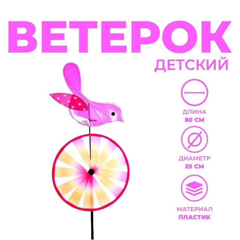 Игра ветерок. Ветерок птичка цвета микс 9240111.