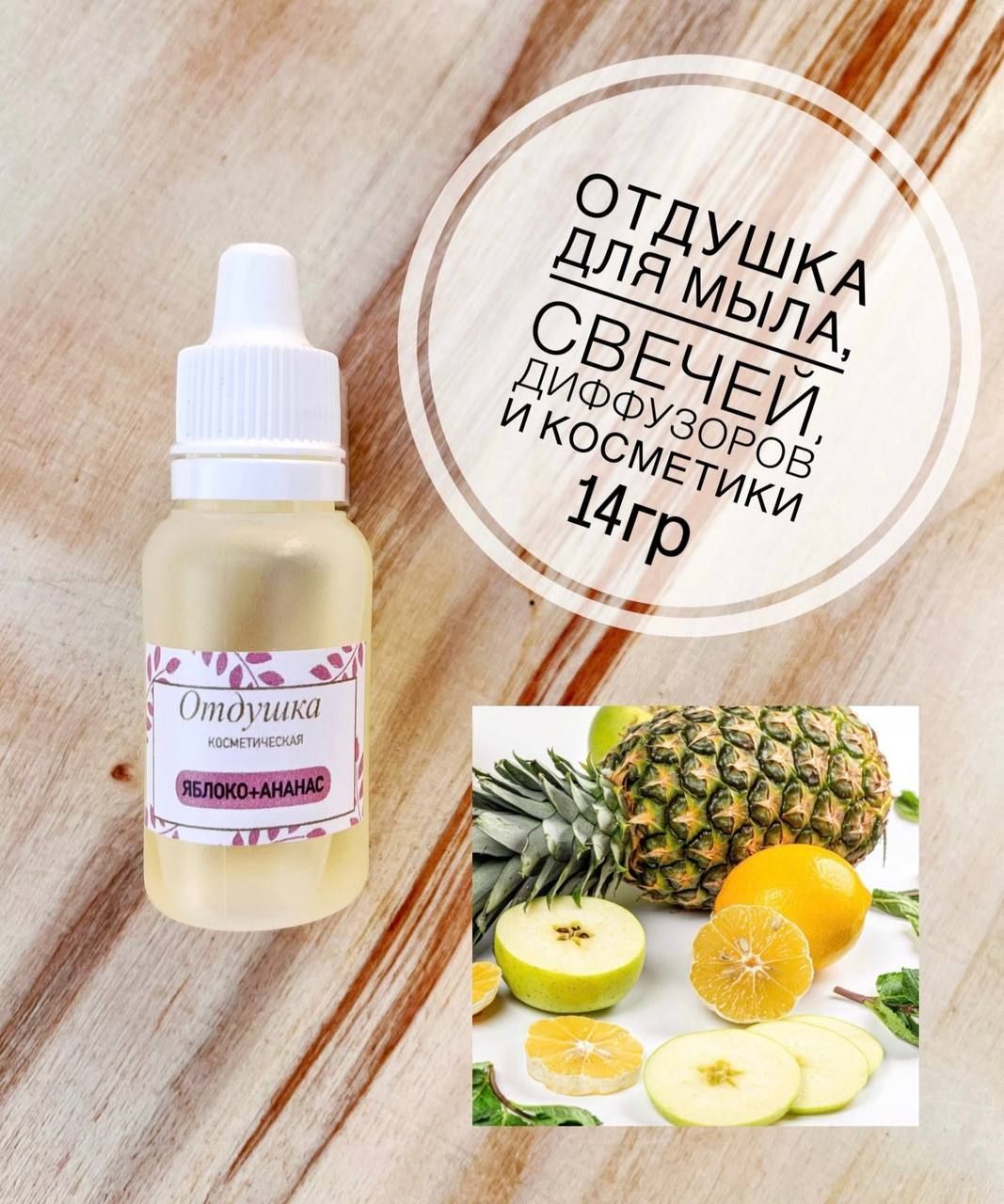 Ароматизаторы для мыловарения. Ароматизатор для мыла ручной работы. Ароматизатор для мыла ручной работы. Ароматизаторы для мыловарения. Отдушки для духов.