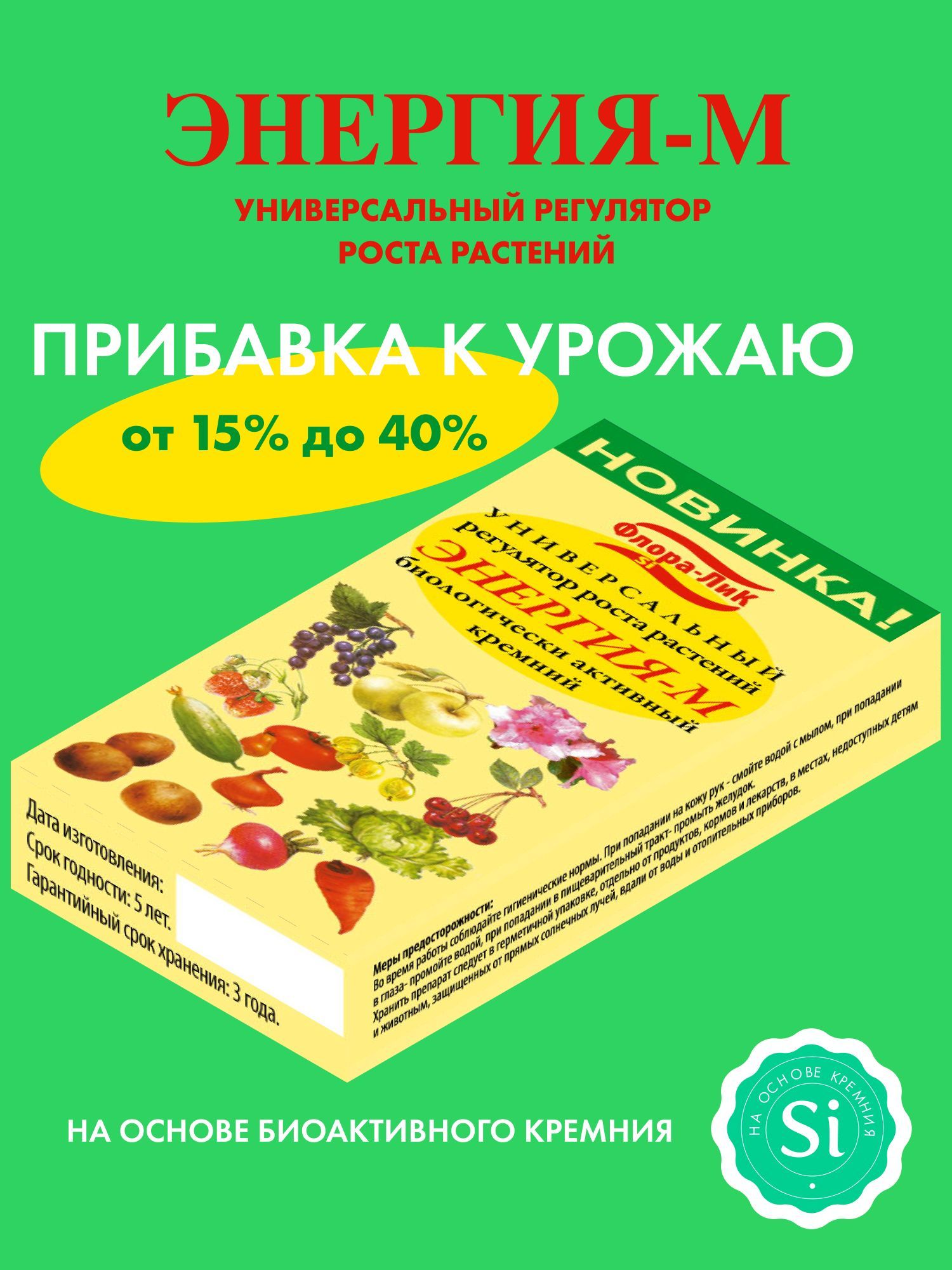 Floralik Удобрение - купить с доставкой по выгодным ценам в  интернет-магазине OZON (898247906)