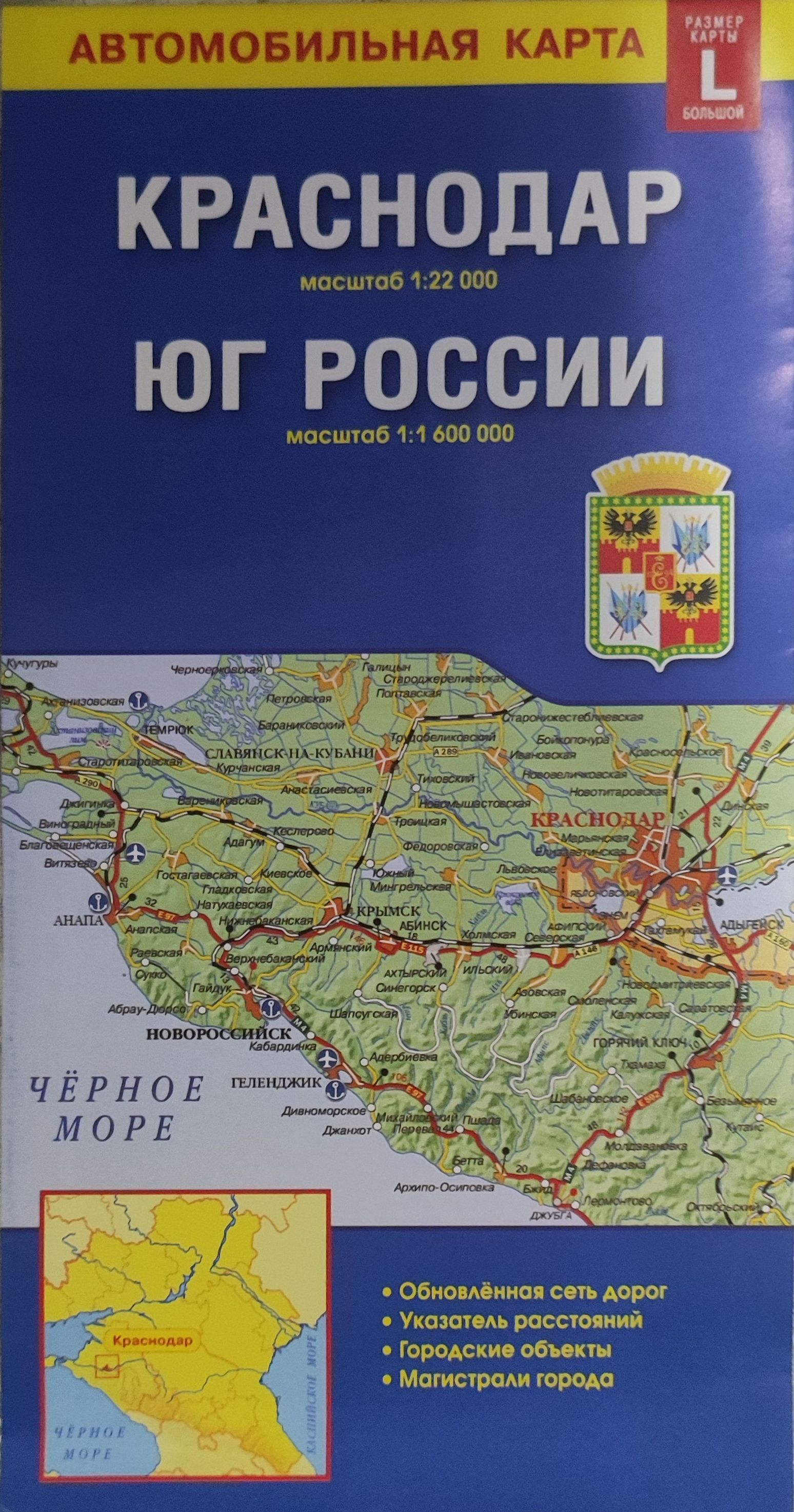 Автомобильная карта юга россии